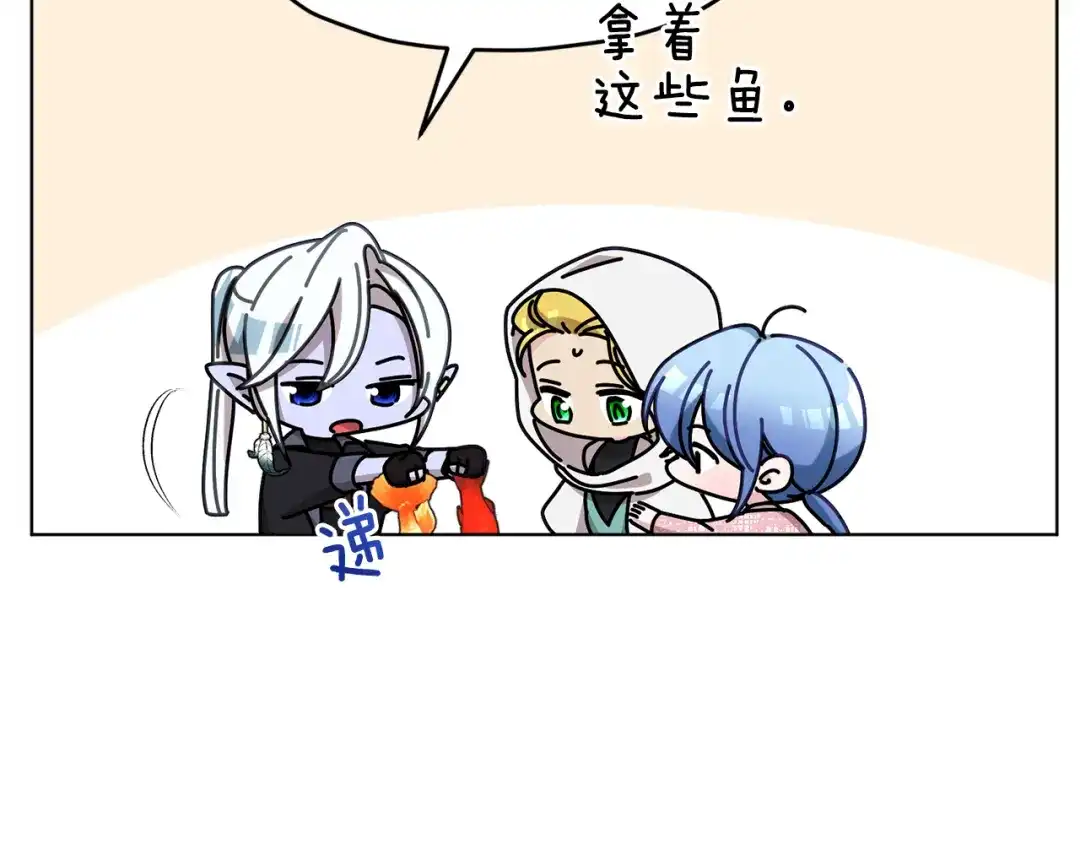 《精灵王女要跑路》第119话 遇到巨蛇怪 第90页