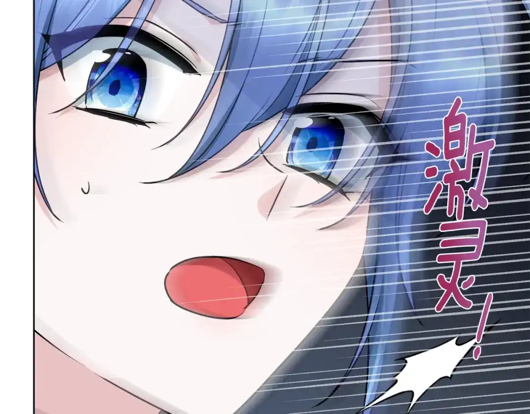 《精灵王女要跑路》第119话 遇到巨蛇怪 第4页