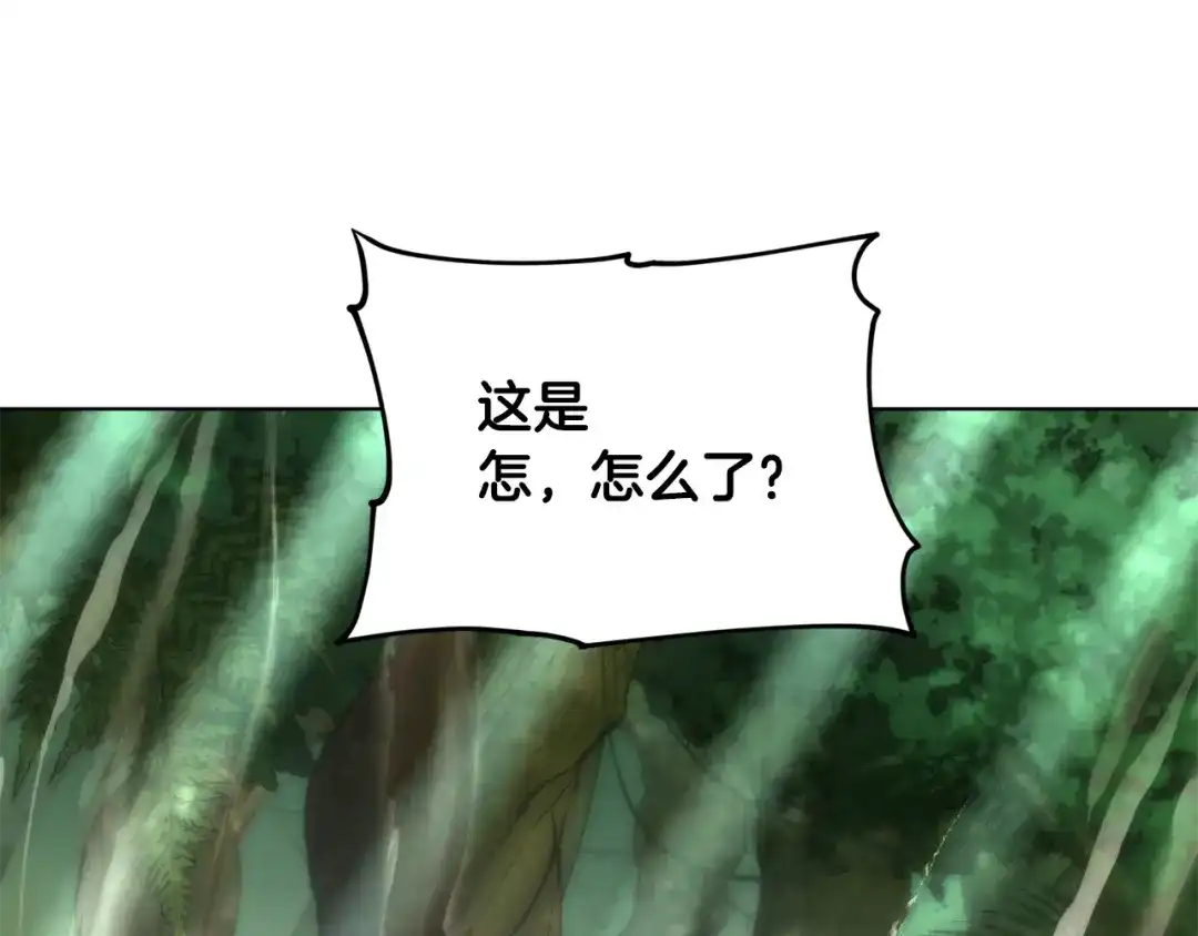 《精灵王女要跑路》第119话 遇到巨蛇怪 第202页