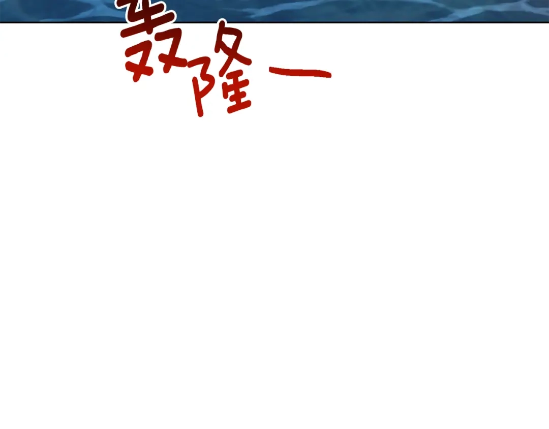 《精灵王女要跑路》第119话 遇到巨蛇怪 第187页