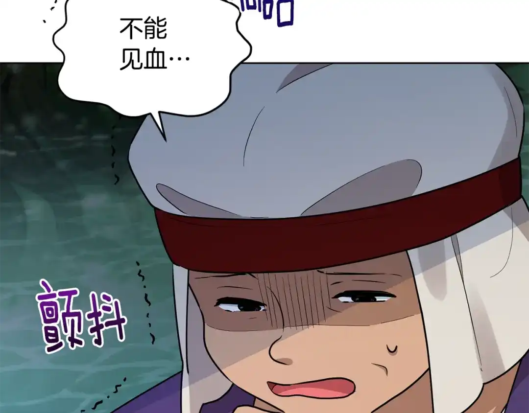 《精灵王女要跑路》第119话 遇到巨蛇怪 第62页