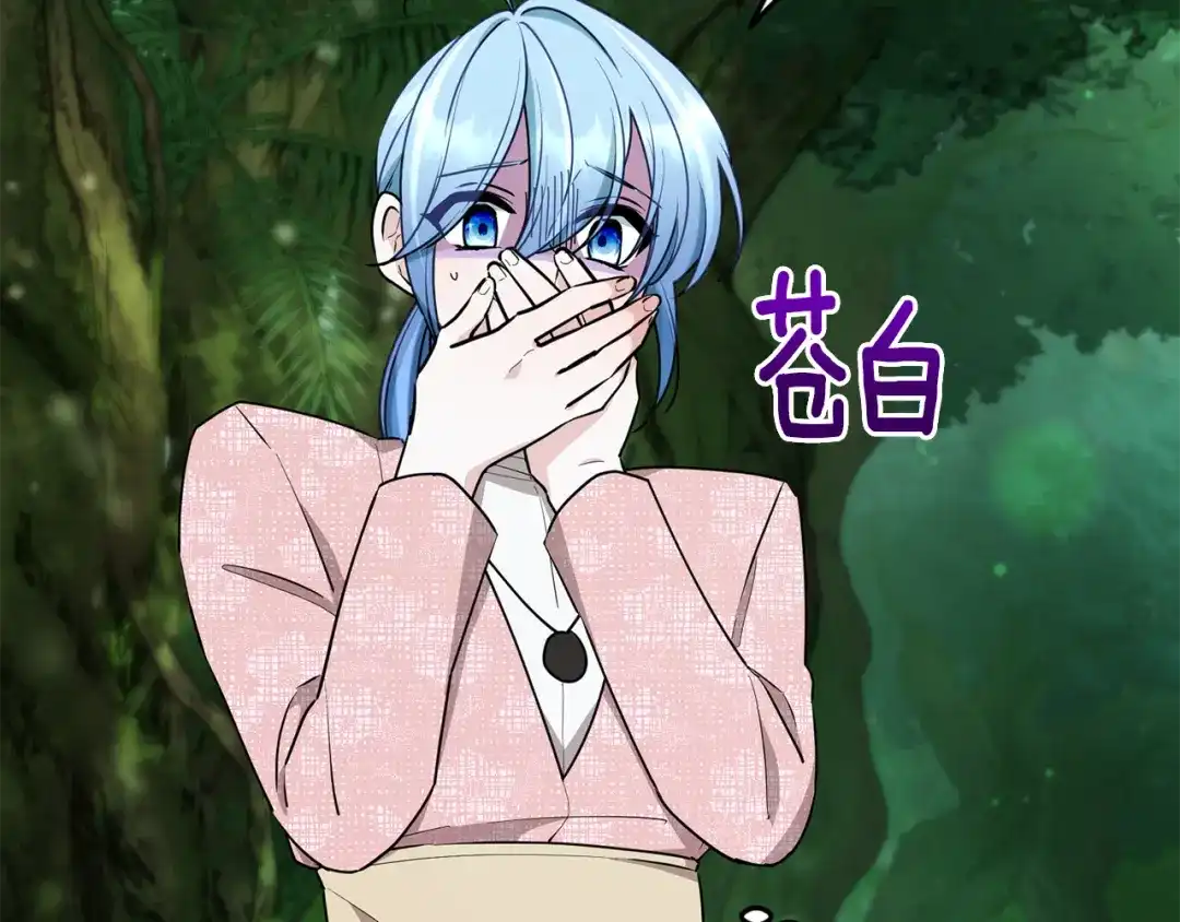 《精灵王女要跑路》第119话 遇到巨蛇怪 第189页