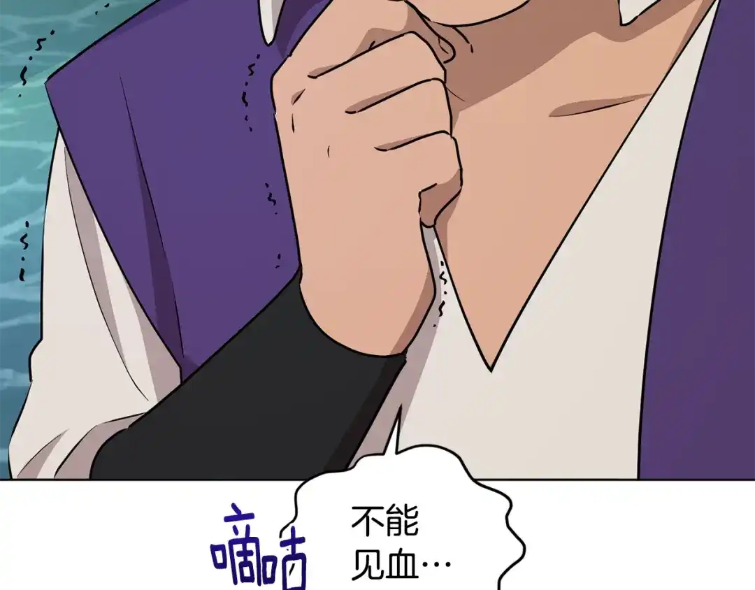 《精灵王女要跑路》第119话 遇到巨蛇怪 第63页