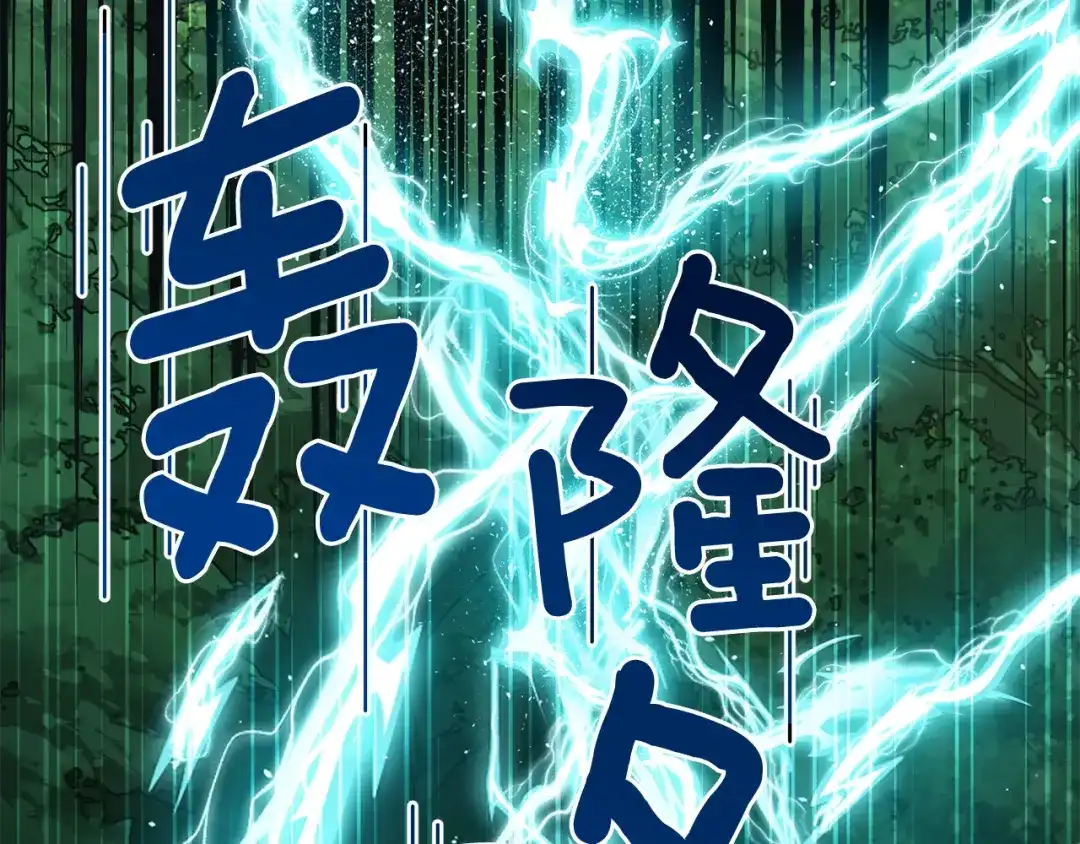 《精灵王女要跑路》第119话 遇到巨蛇怪 第198页
