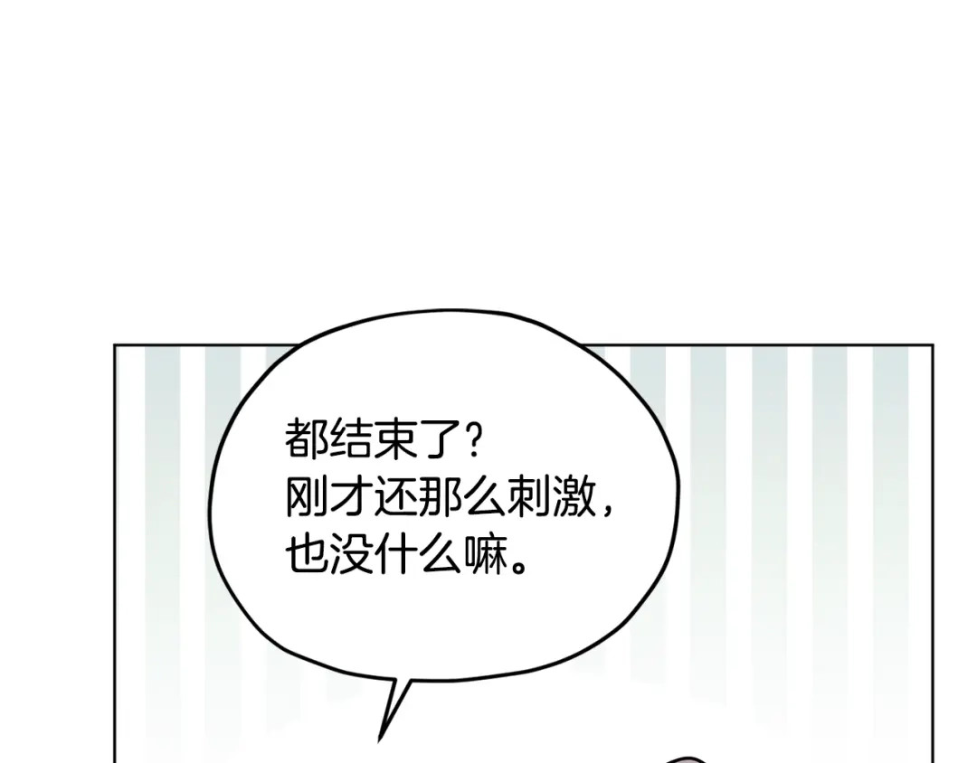 《精灵王女要跑路》第119话 遇到巨蛇怪 第211页