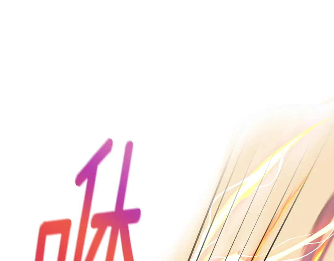 《精灵王女要跑路》第119话 遇到巨蛇怪 第30页