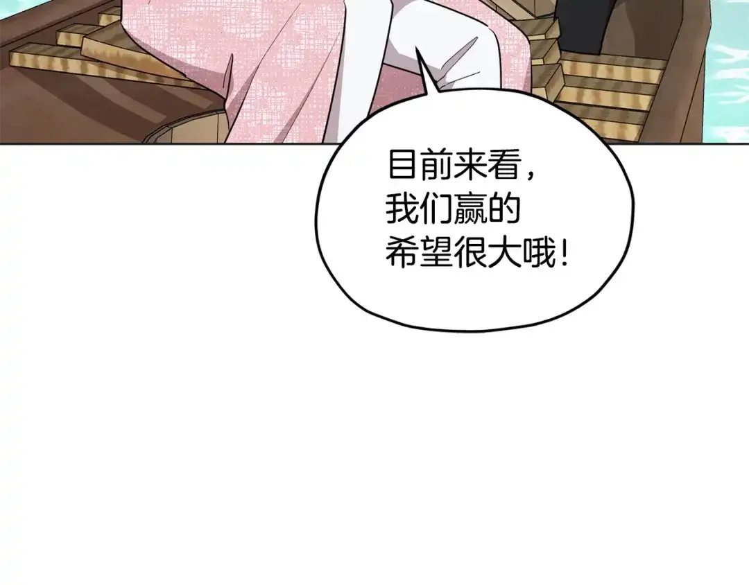 《精灵王女要跑路》第119话 遇到巨蛇怪 第112页