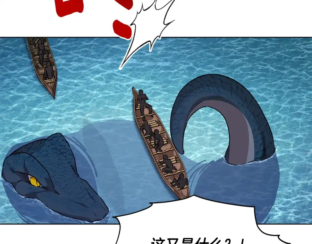 《精灵王女要跑路》第119话 遇到巨蛇怪 第172页