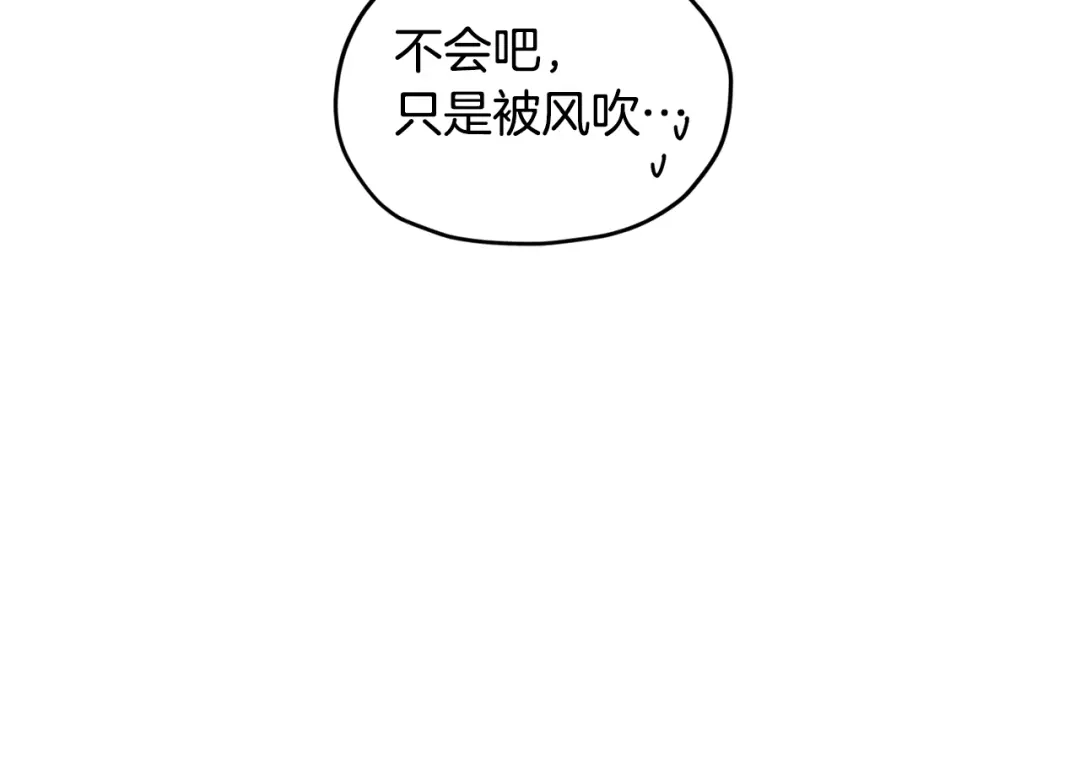 《精灵王女要跑路》第119话 遇到巨蛇怪 第228页