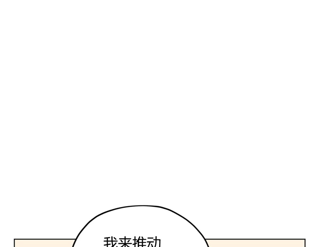 《精灵王女要跑路》第119话 遇到巨蛇怪 第217页