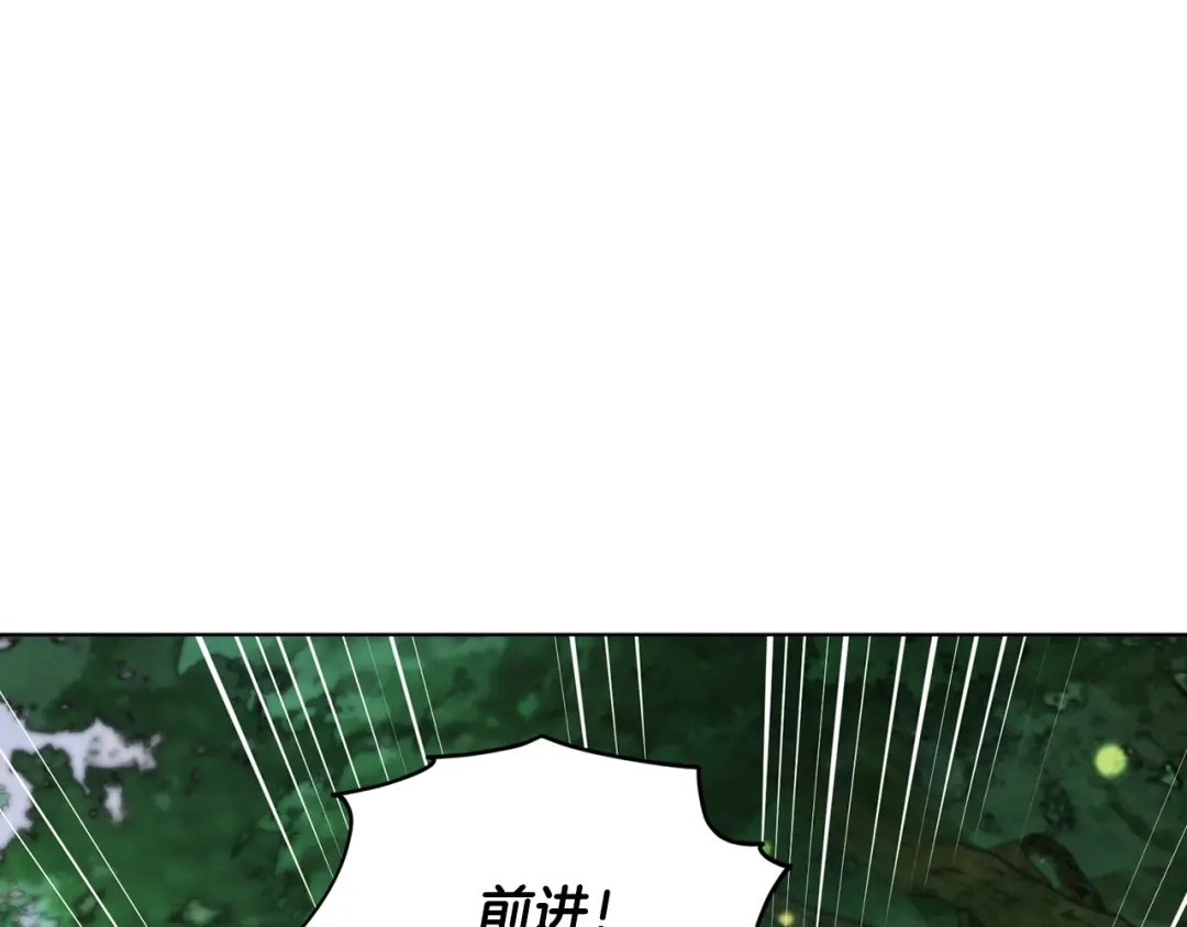 《精灵王女要跑路》第119话 遇到巨蛇怪 第213页