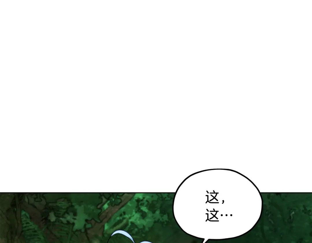 《精灵王女要跑路》第119话 遇到巨蛇怪 第188页