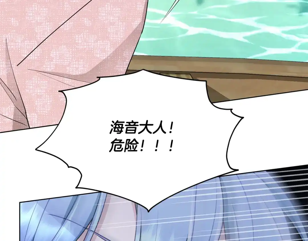 《精灵王女要跑路》第119话 遇到巨蛇怪 第3页
