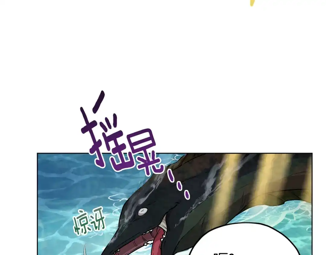 《精灵王女要跑路》第119话 遇到巨蛇怪 第226页