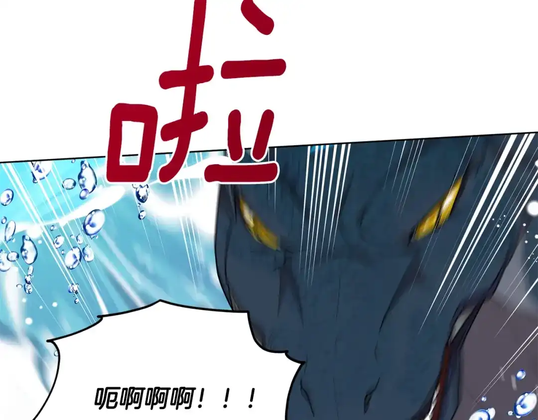 《精灵王女要跑路》第119话 遇到巨蛇怪 第178页
