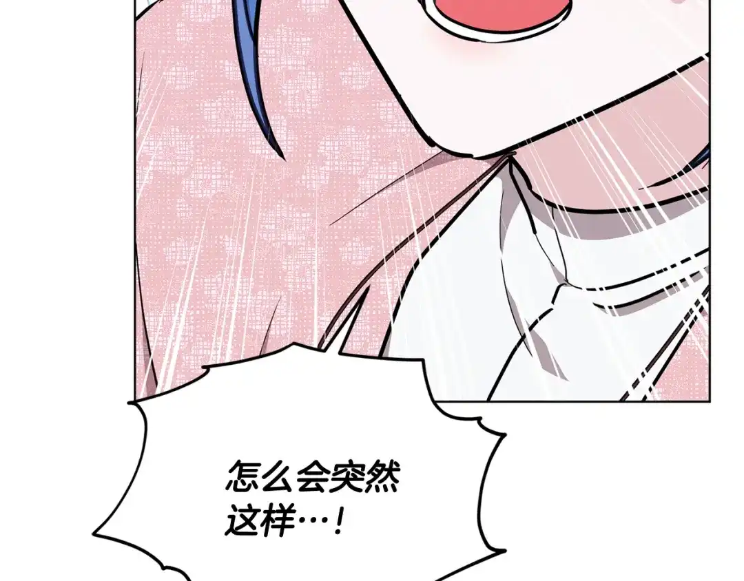 《精灵王女要跑路》第119话 遇到巨蛇怪 第144页