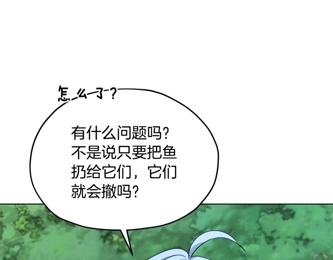 《精灵王女要跑路》第119话 遇到巨蛇怪 第168页