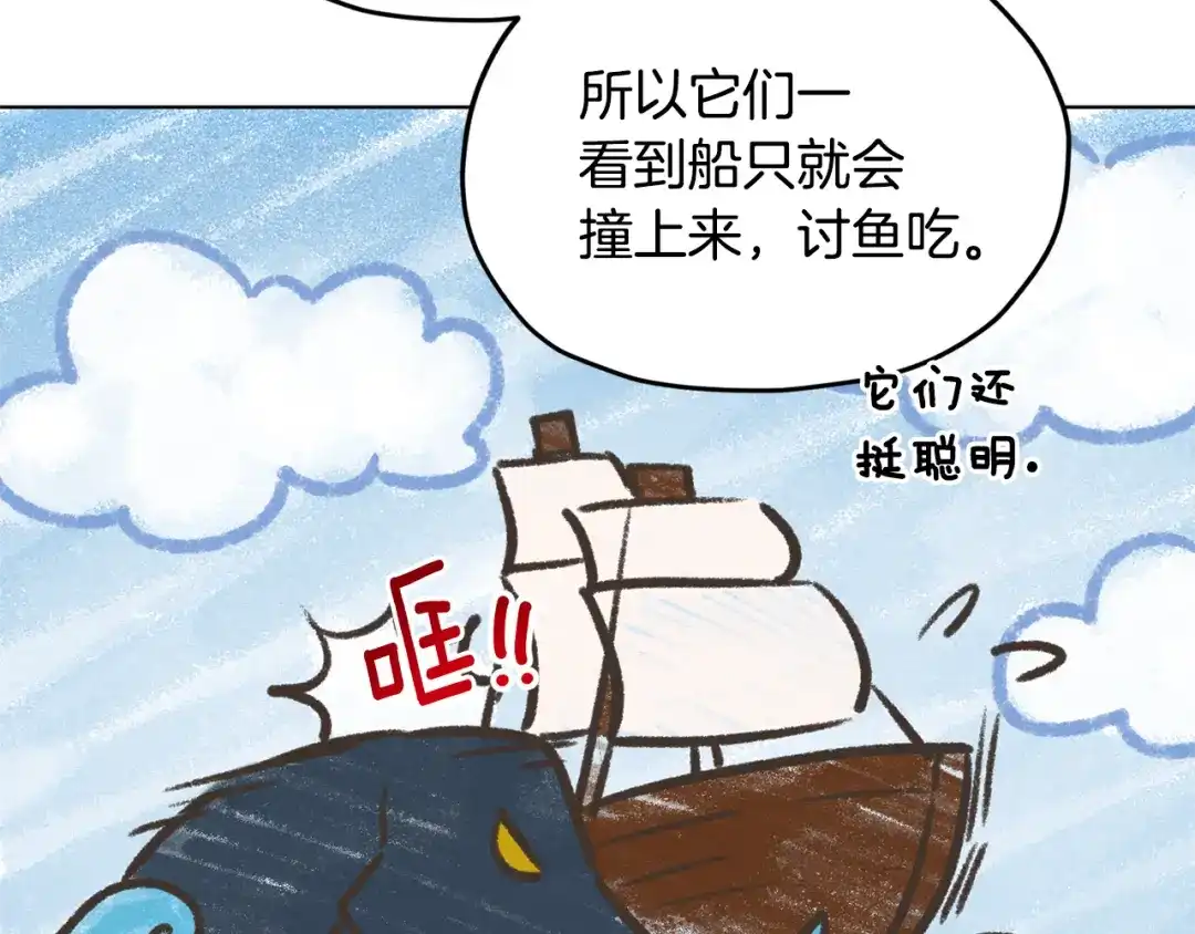 《精灵王女要跑路》第119话 遇到巨蛇怪 第166页