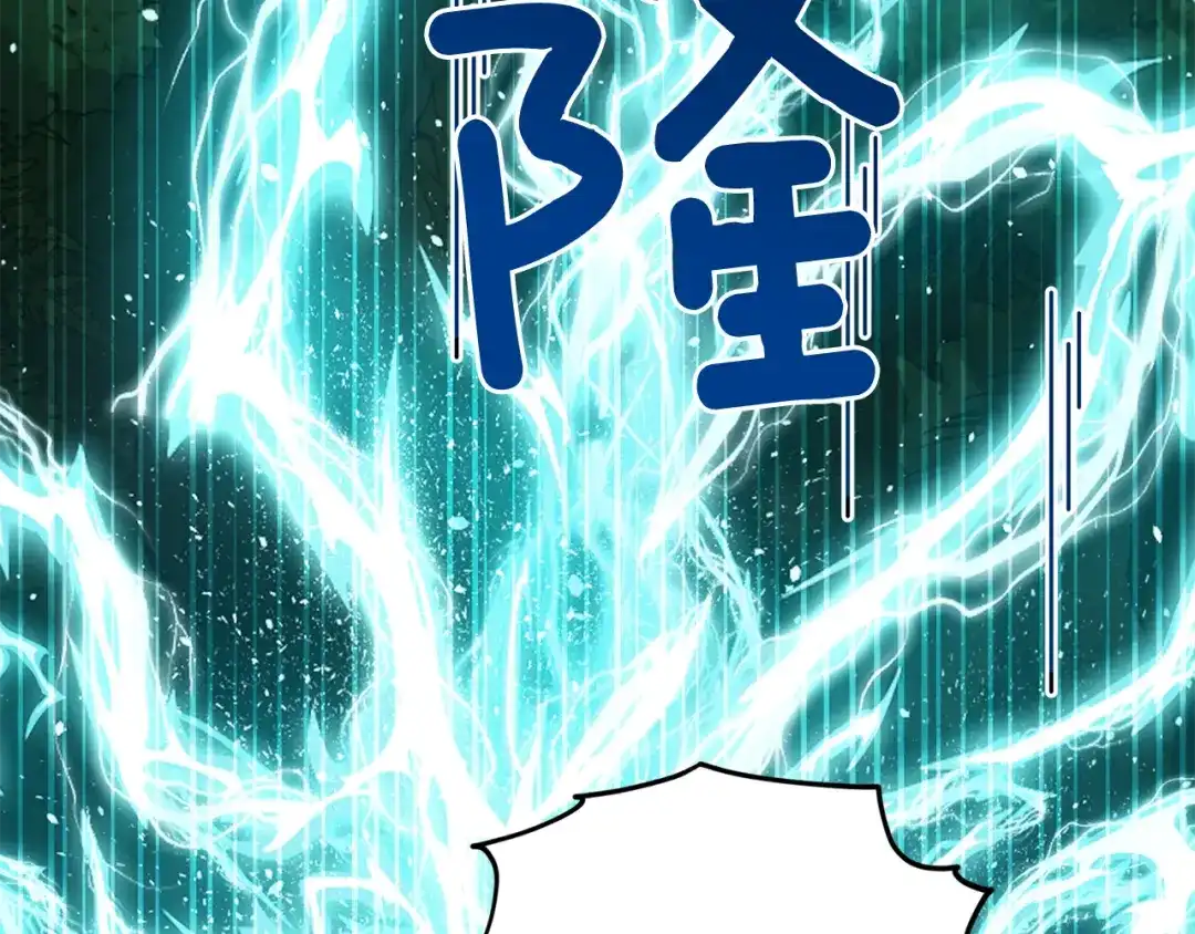 《精灵王女要跑路》第119话 遇到巨蛇怪 第199页
