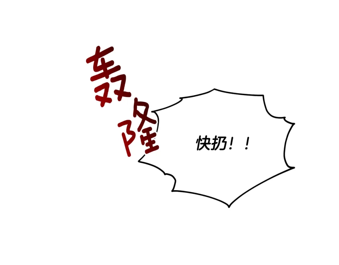 《精灵王女要跑路》第119话 遇到巨蛇怪 第191页