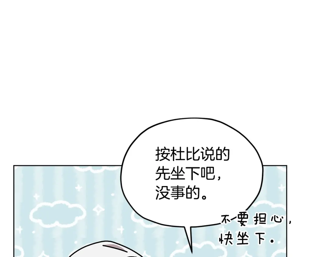 《精灵王女要跑路》第119话 遇到巨蛇怪 第95页