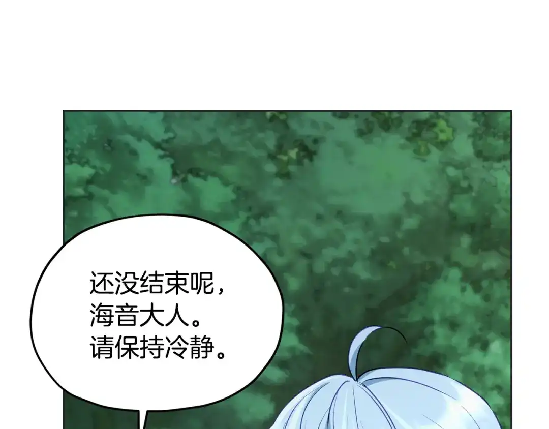 《精灵王女要跑路》第119话 遇到巨蛇怪 第114页