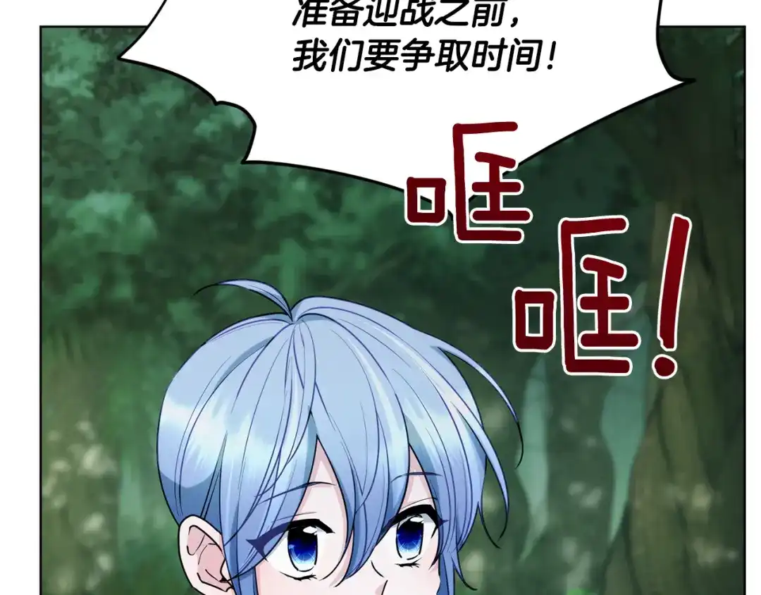 《精灵王女要跑路》第119话 遇到巨蛇怪 第98页