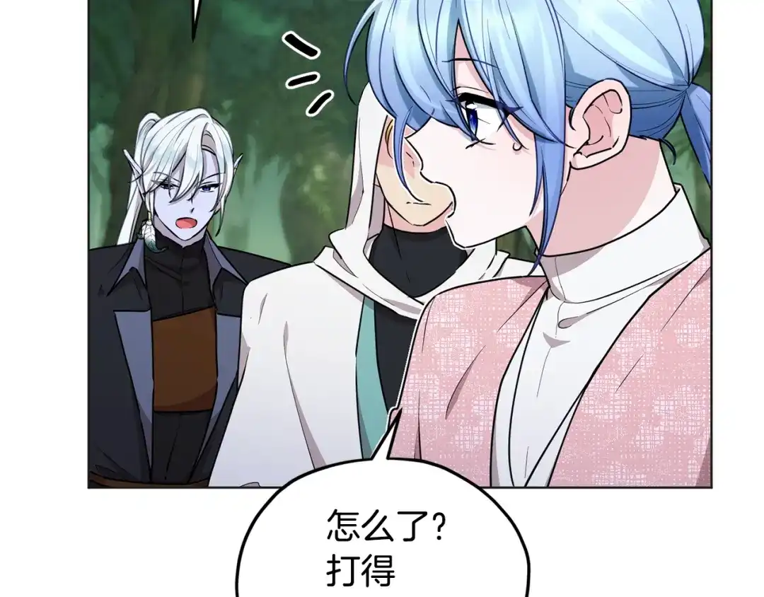 《精灵王女要跑路》第119话 遇到巨蛇怪 第115页