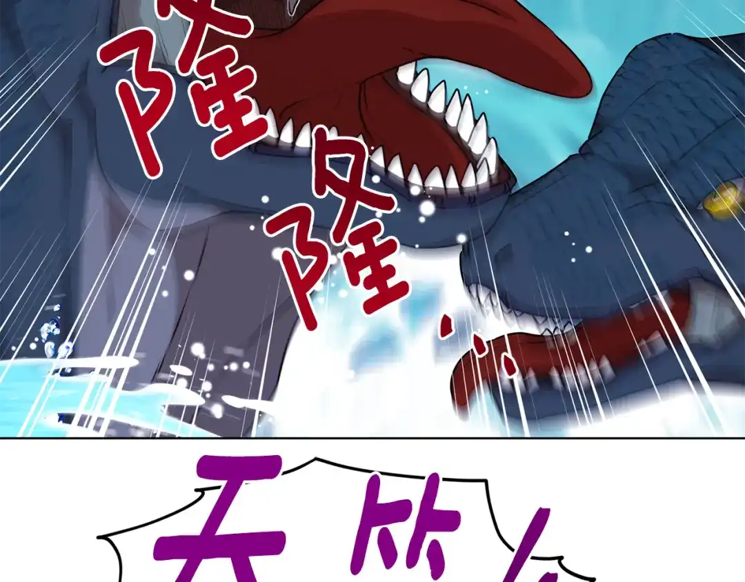 《精灵王女要跑路》第119话 遇到巨蛇怪 第180页
