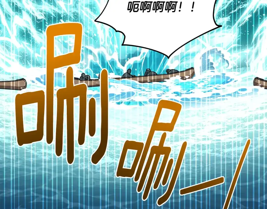 《精灵王女要跑路》第119话 遇到巨蛇怪 第200页