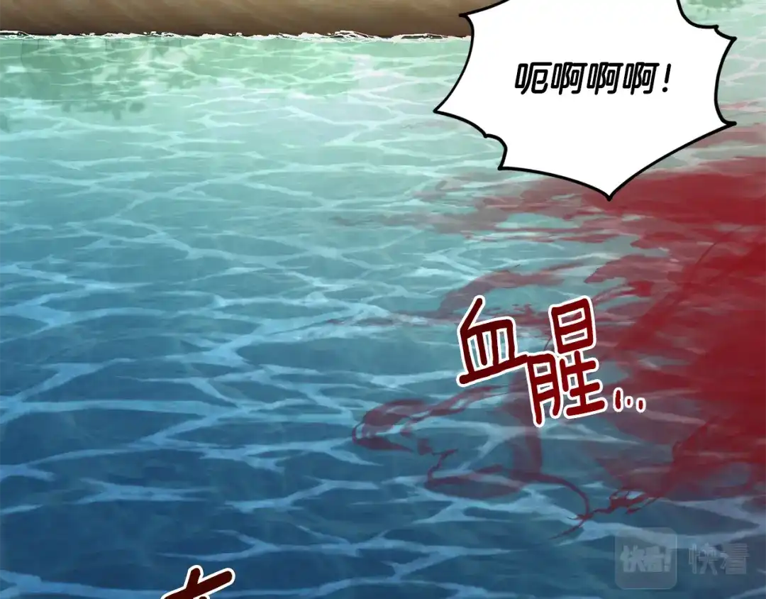 《精灵王女要跑路》第119话 遇到巨蛇怪 第186页