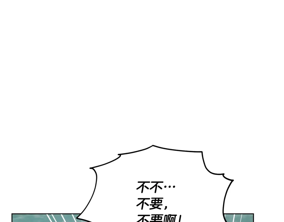 《精灵王女要跑路》第119话 遇到巨蛇怪 第59页