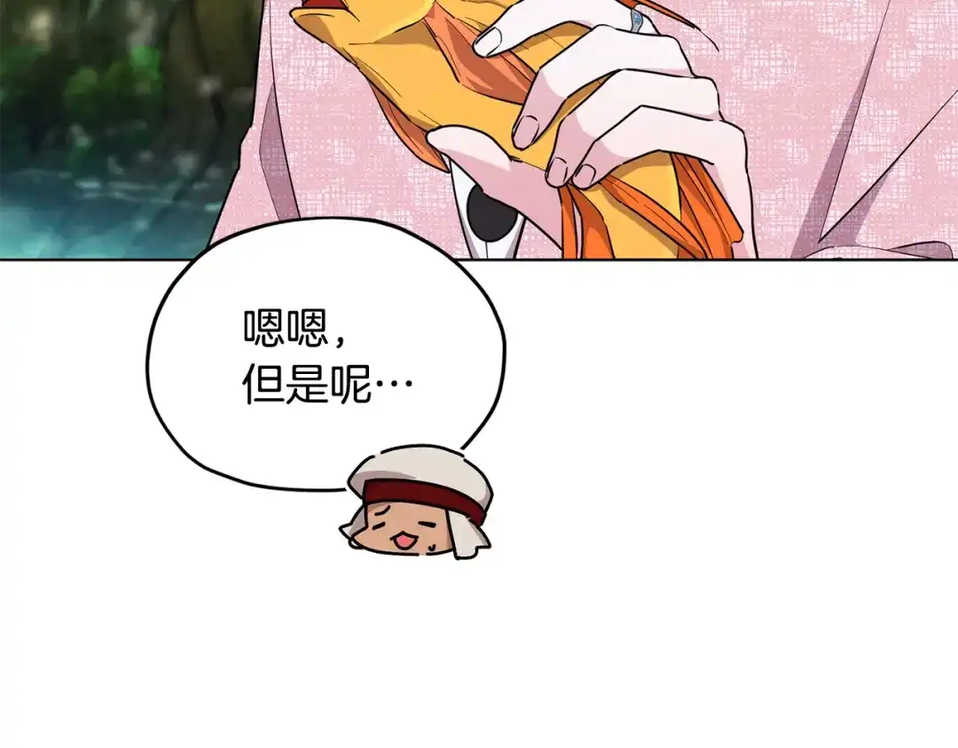 《精灵王女要跑路》第119话 遇到巨蛇怪 第170页