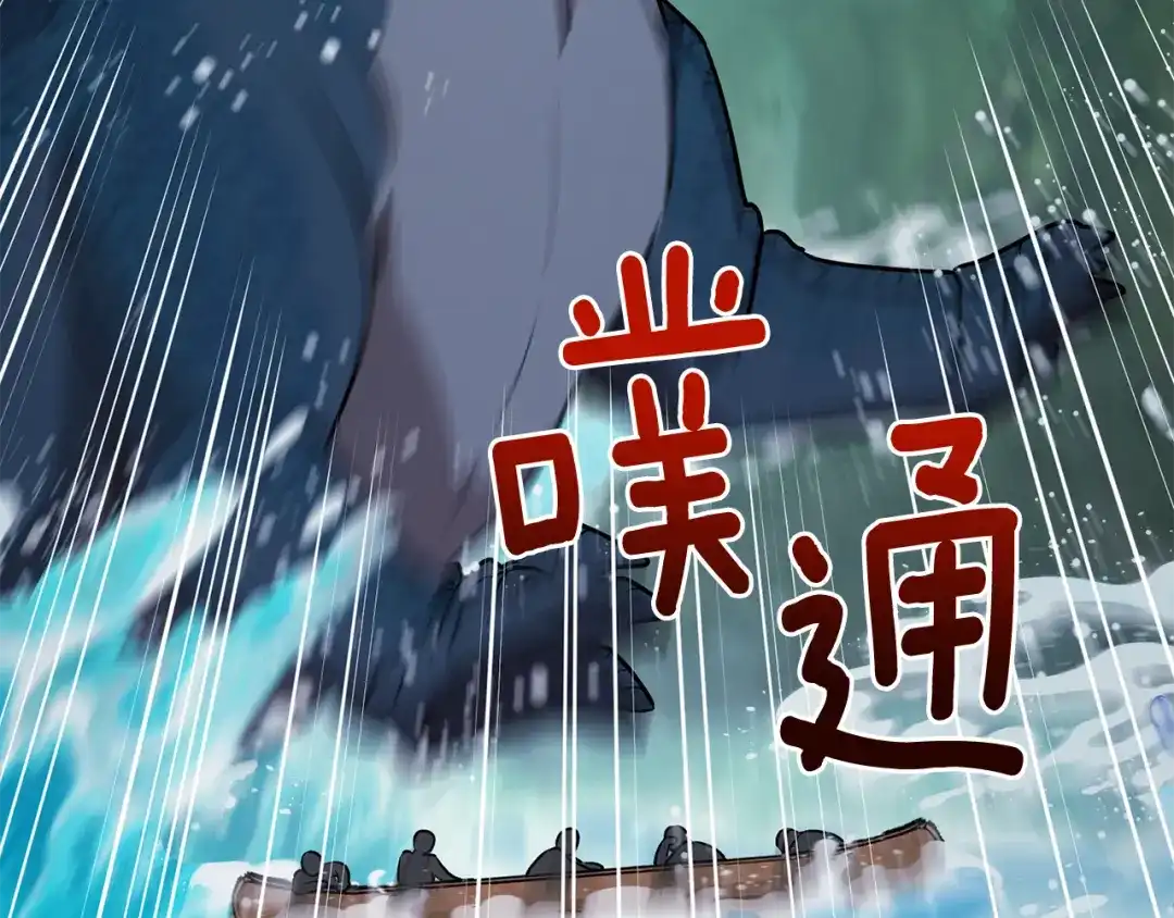 《精灵王女要跑路》第119话 遇到巨蛇怪 第149页