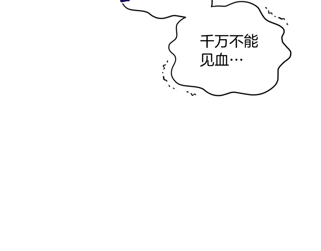 《精灵王女要跑路》第119话 遇到巨蛇怪 第64页