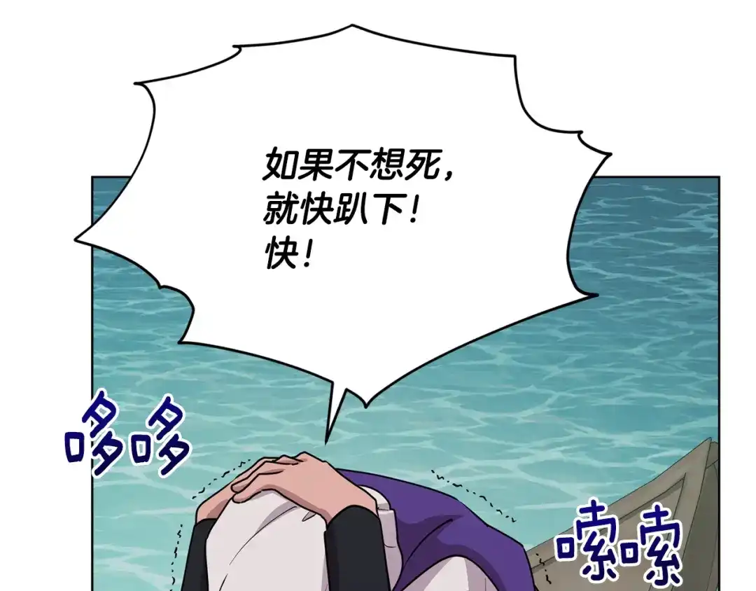 《精灵王女要跑路》第119话 遇到巨蛇怪 第20页