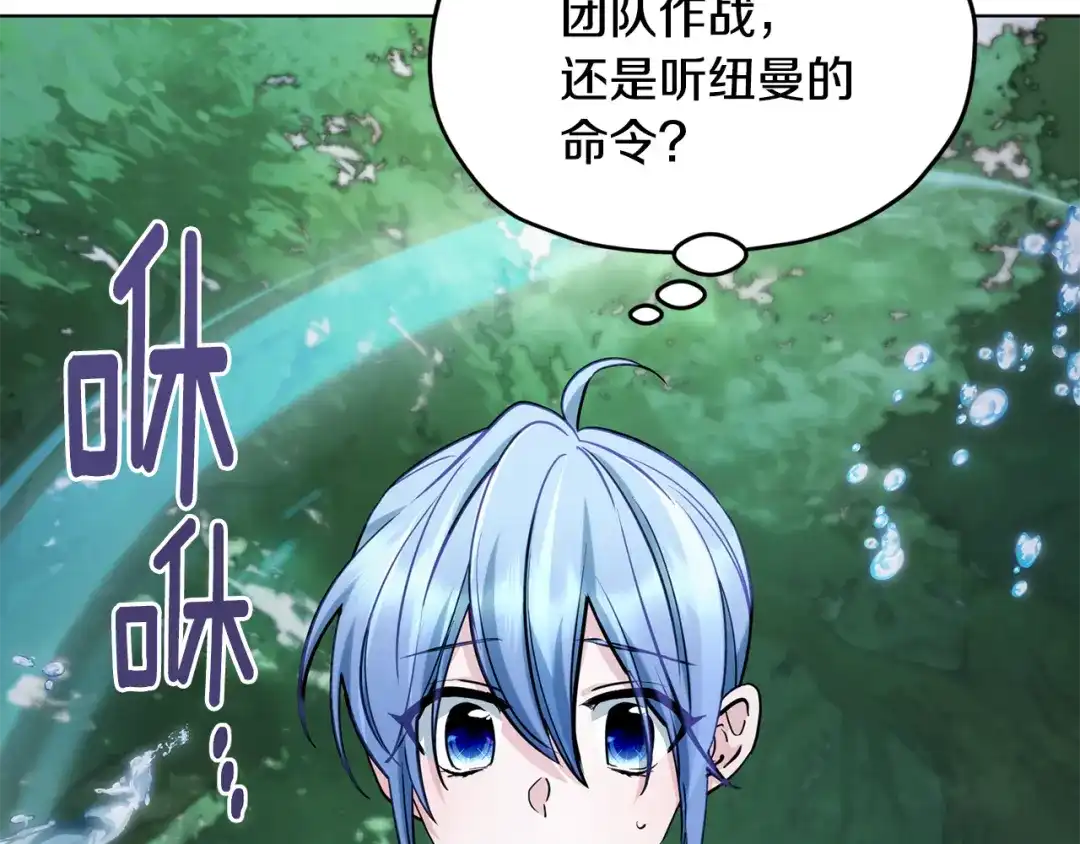 《精灵王女要跑路》第119话 遇到巨蛇怪 第56页