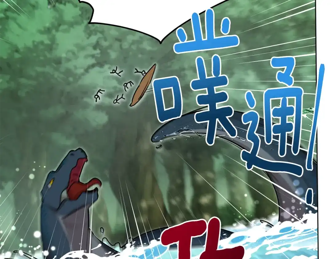 《精灵王女要跑路》第119话 遇到巨蛇怪 第176页