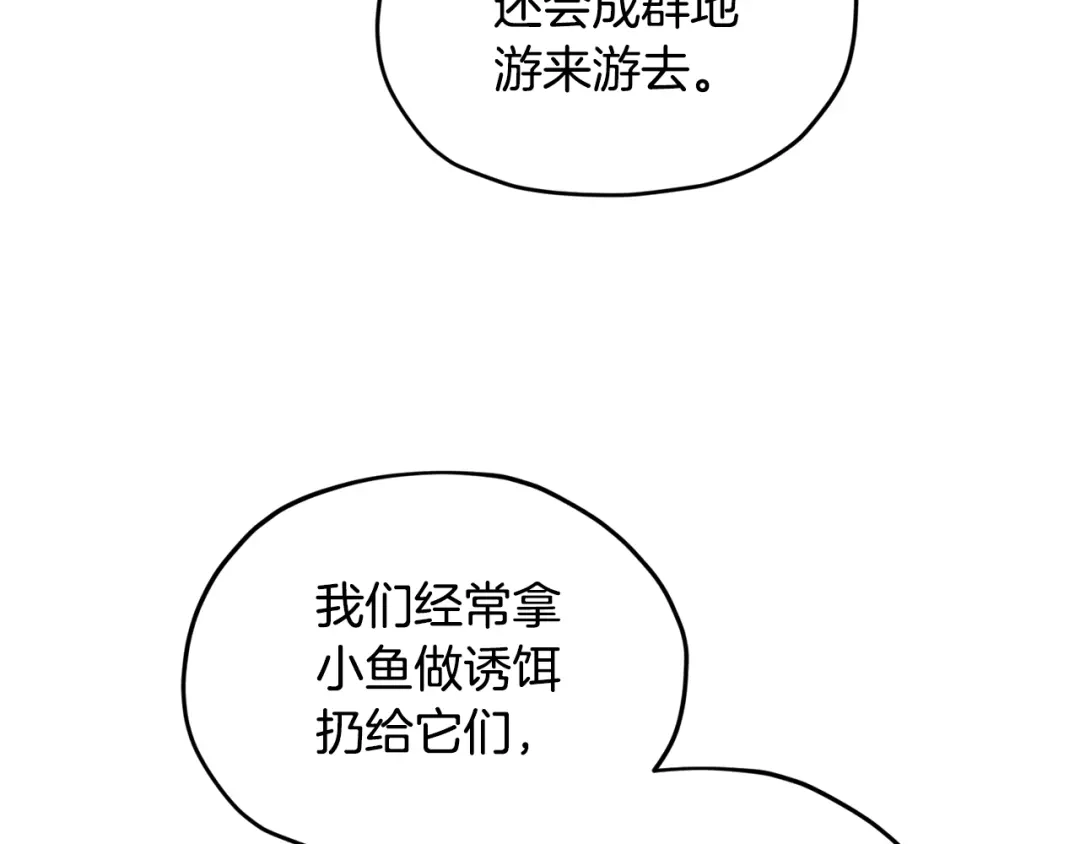 《精灵王女要跑路》第119话 遇到巨蛇怪 第165页