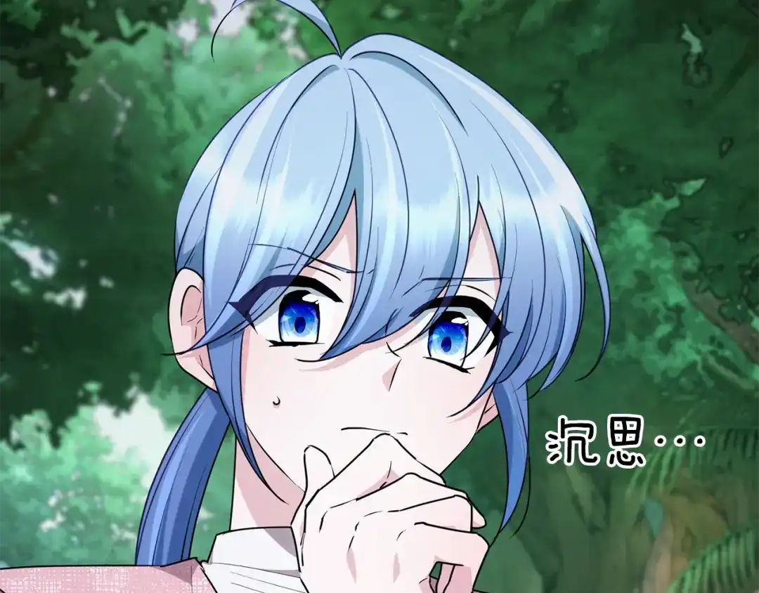 《精灵王女要跑路》第119话 遇到巨蛇怪 第194页