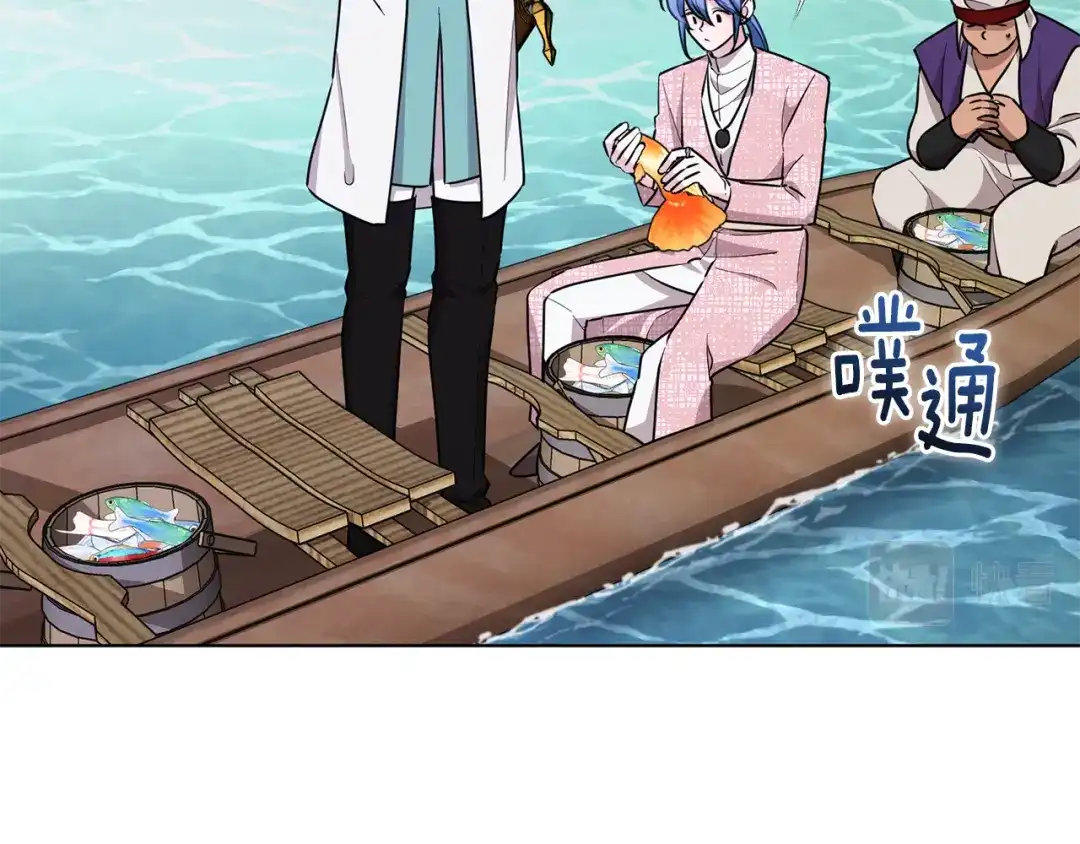 《精灵王女要跑路》第119话 遇到巨蛇怪 第93页