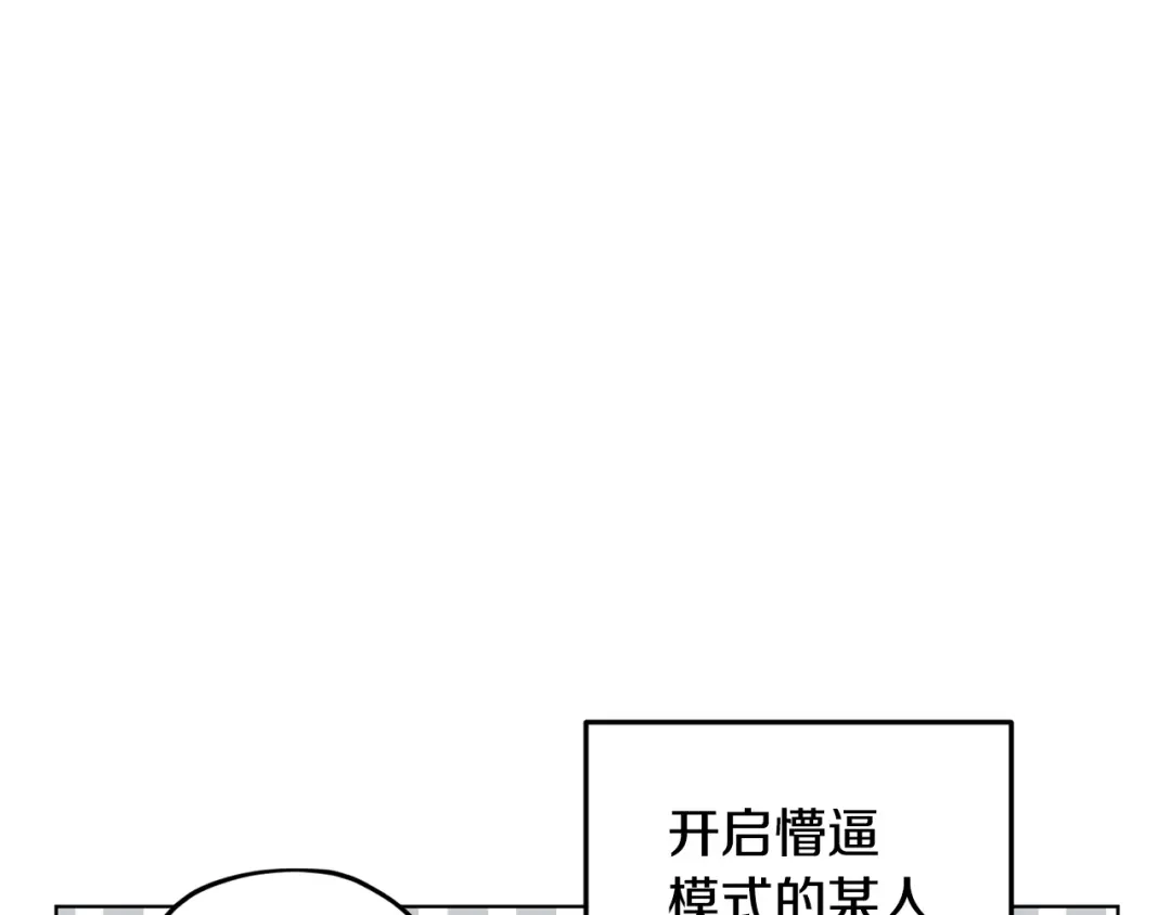 《精灵王女要跑路》第119话 遇到巨蛇怪 第120页