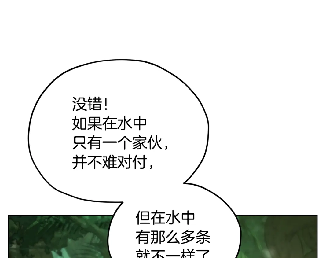 《精灵王女要跑路》第119话 遇到巨蛇怪 第163页