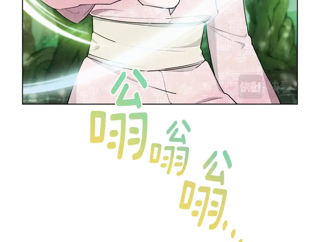 《精灵王女要跑路》第119话 遇到巨蛇怪 第225页