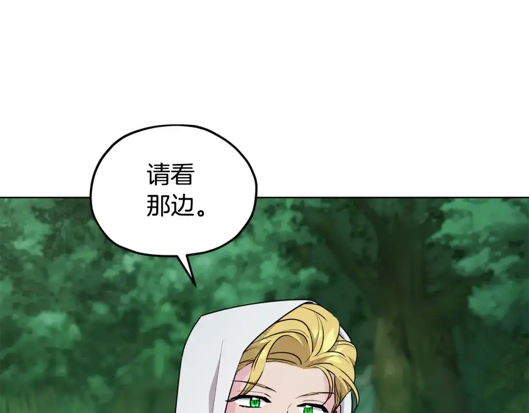 《精灵王女要跑路》第119话 遇到巨蛇怪 第117页