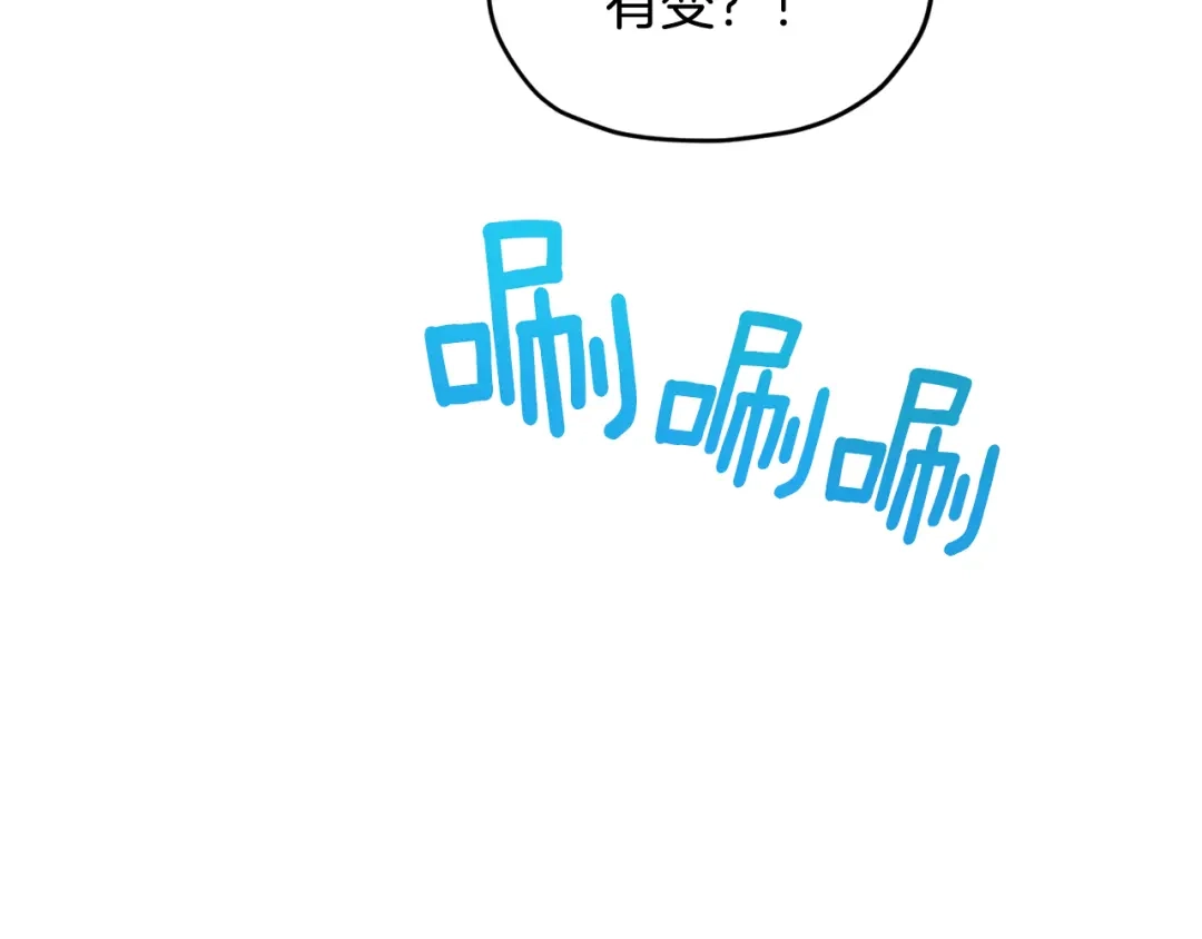 《精灵王女要跑路》第119话 遇到巨蛇怪 第44页