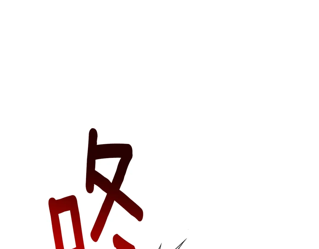 《精灵王女要跑路》第119话 遇到巨蛇怪 第171页