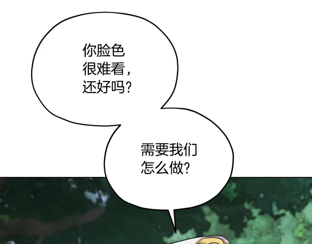 《精灵王女要跑路》第119话 遇到巨蛇怪 第66页