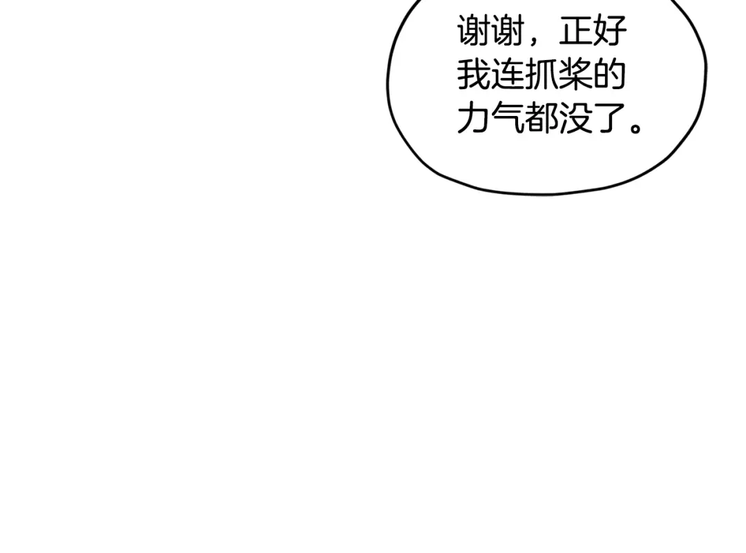 《精灵王女要跑路》第119话 遇到巨蛇怪 第219页
