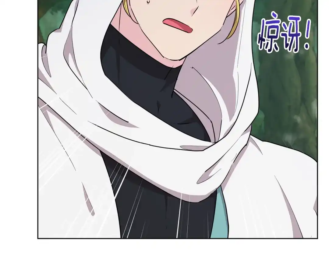 《精灵王女要跑路》第119话 遇到巨蛇怪 第70页